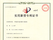 一種低溫氣旋式物料干燥系統(tǒng)實用新型專利證書