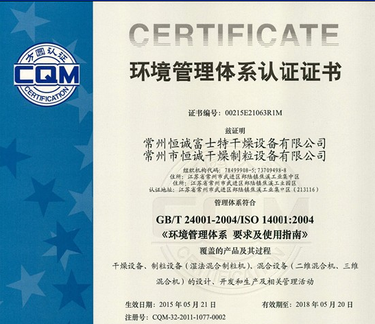 ISO14001